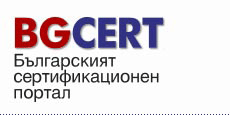 Bulgarian Certification Directory