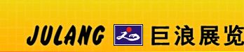 Julang Exhibition Co,Ltd
