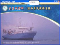 Fishery Information Service System