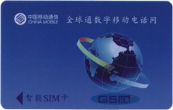 IC SIM Card