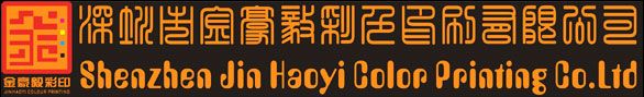 Shenzhen JinHaoYi Color Printing Co,Ltd