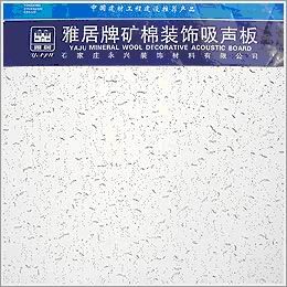 Shijiazhuang Yongxing Decorative Material Co, Ltd