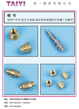 Non-standard turned parts