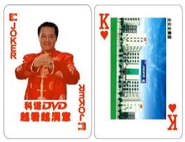 advertising / gift / game / public / foreign tradeplaying cards