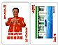 advertising / gift / game / public / foreign tradeplaying cards