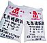sodium sulphate anhydrous