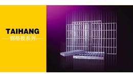 steel grating