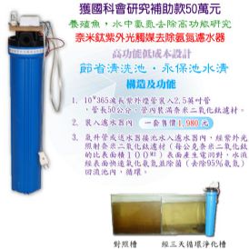 Water Purifier
