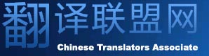 Chinese related translation service