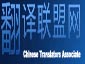 Chinese related translation service