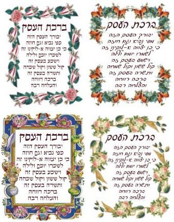 House Blessing with Frame