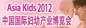 Asia Kids 2012-International Trade Show for Baby & Child