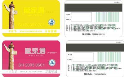 Magnetic Stripe Card