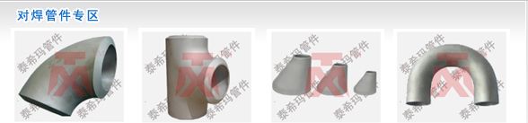 pipe fittings