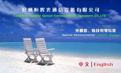 Cangzhou Optical Communication Equipment Co., Ltd.
