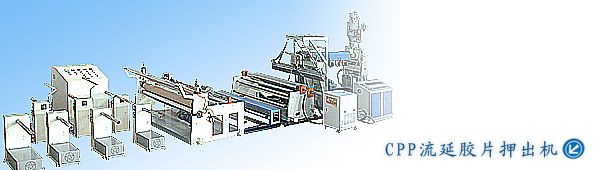 CPP Sheet Extrusion Line 