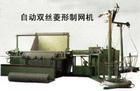 Non Shuttle Weaving Machine