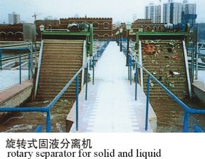 rotary separator for solid and liquid